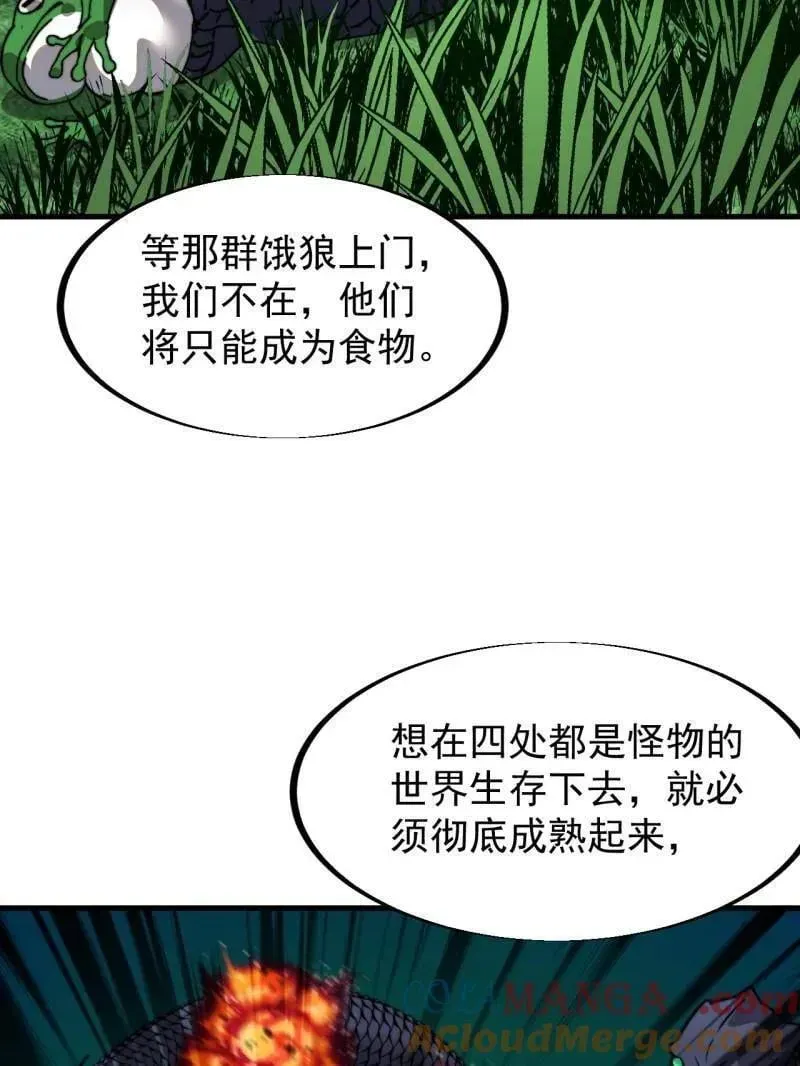 开局一座山 第910话 ：成人礼 第49页