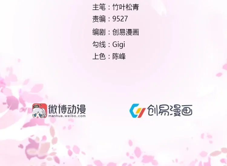 年小小逃跑计划！ 第11话 年小小被开除？！ 第2页