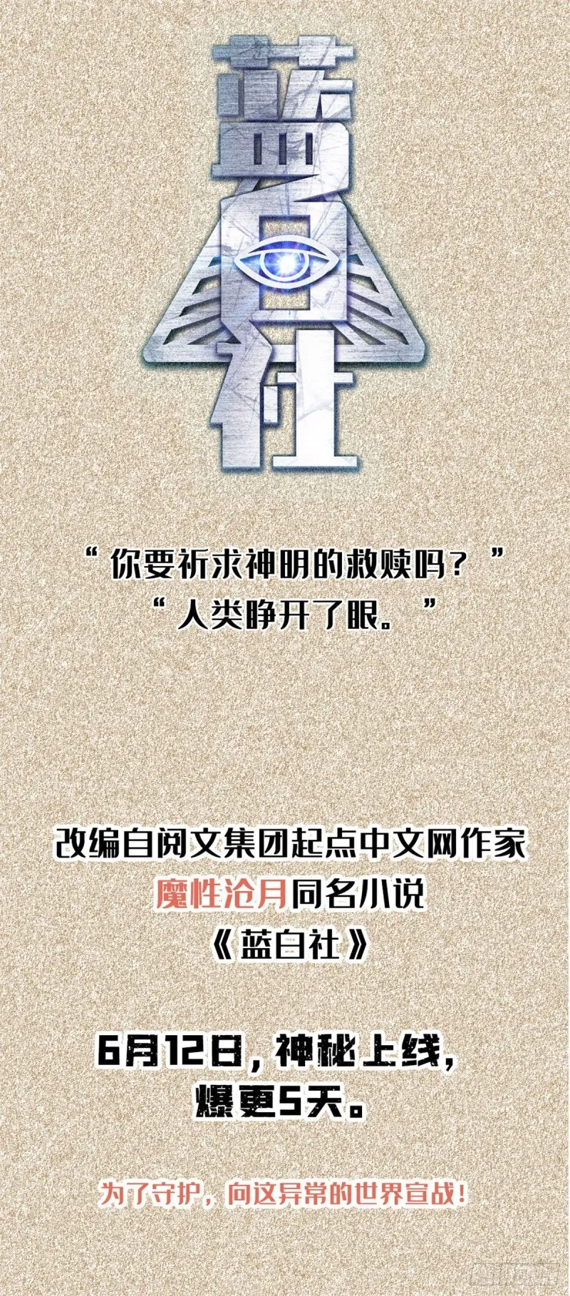 全职法师 710 挨个解决！ 第16页