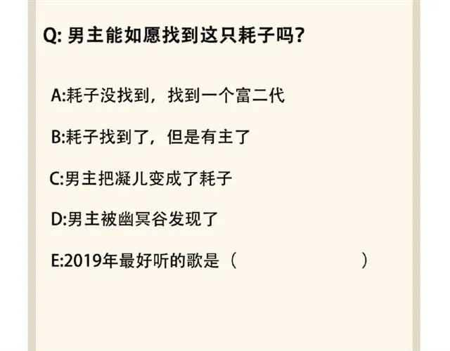 魔皇大管家 第57话 夺宝的关键就是... 第83页