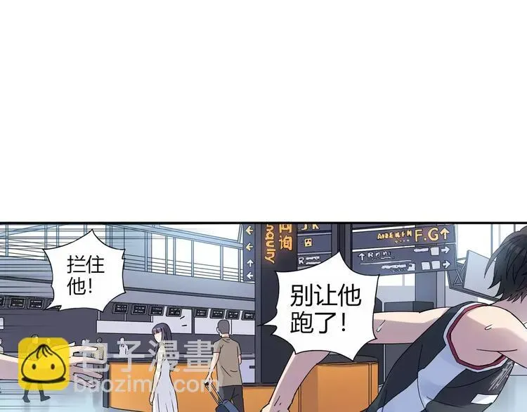 青空下 第56话 你的告白，我听到了 第55页