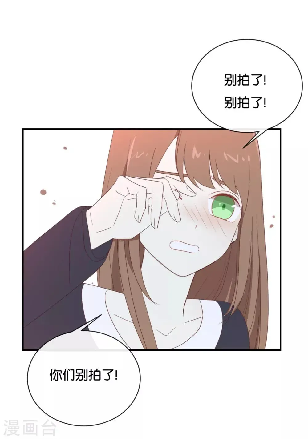 我被爱豆不可描述了 第92话 她是我的女人 第11页