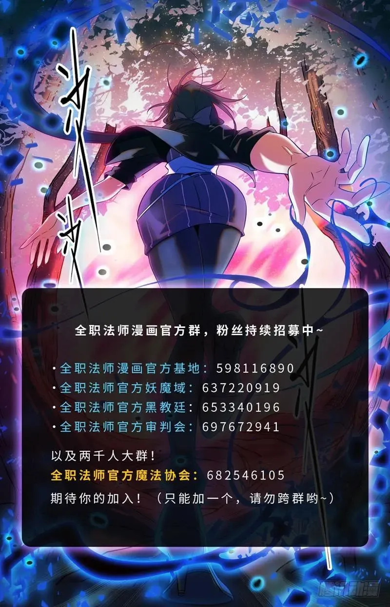 全职法师 117 上海魔法协会 第12页