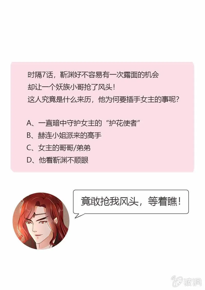 半妖王妃 魔族少主再次登场 第63页