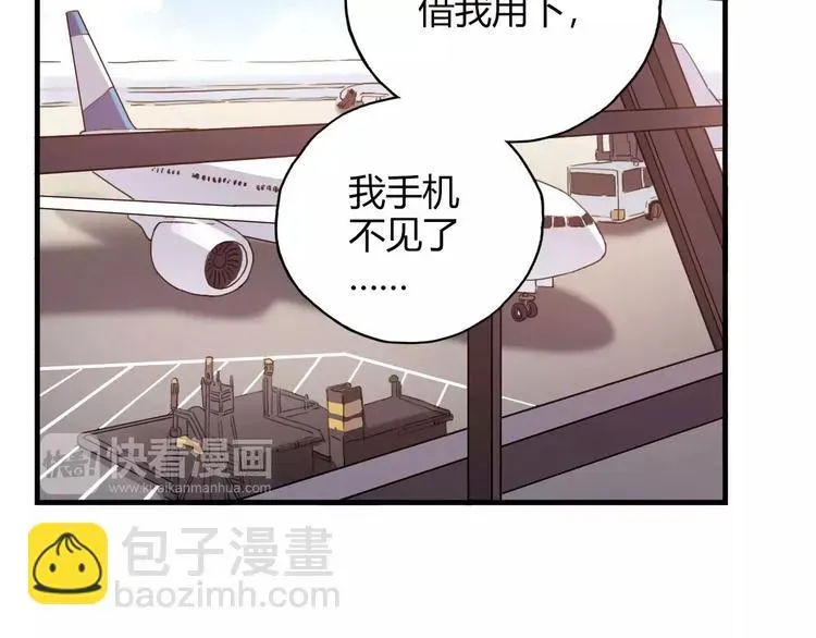 青空下 第54话 一定要追上你！ 第51页