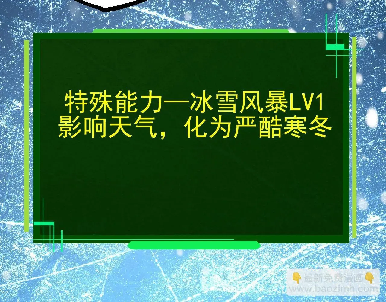 从大树开始的进化 第87话 鼠群突袭 第37页