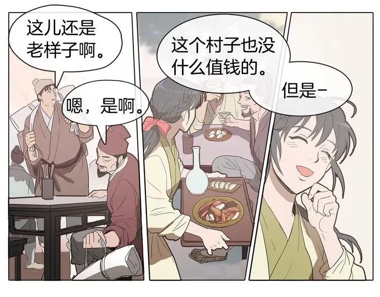 她的沈清 序章 禁忌百合 爱与阴谋 第31页