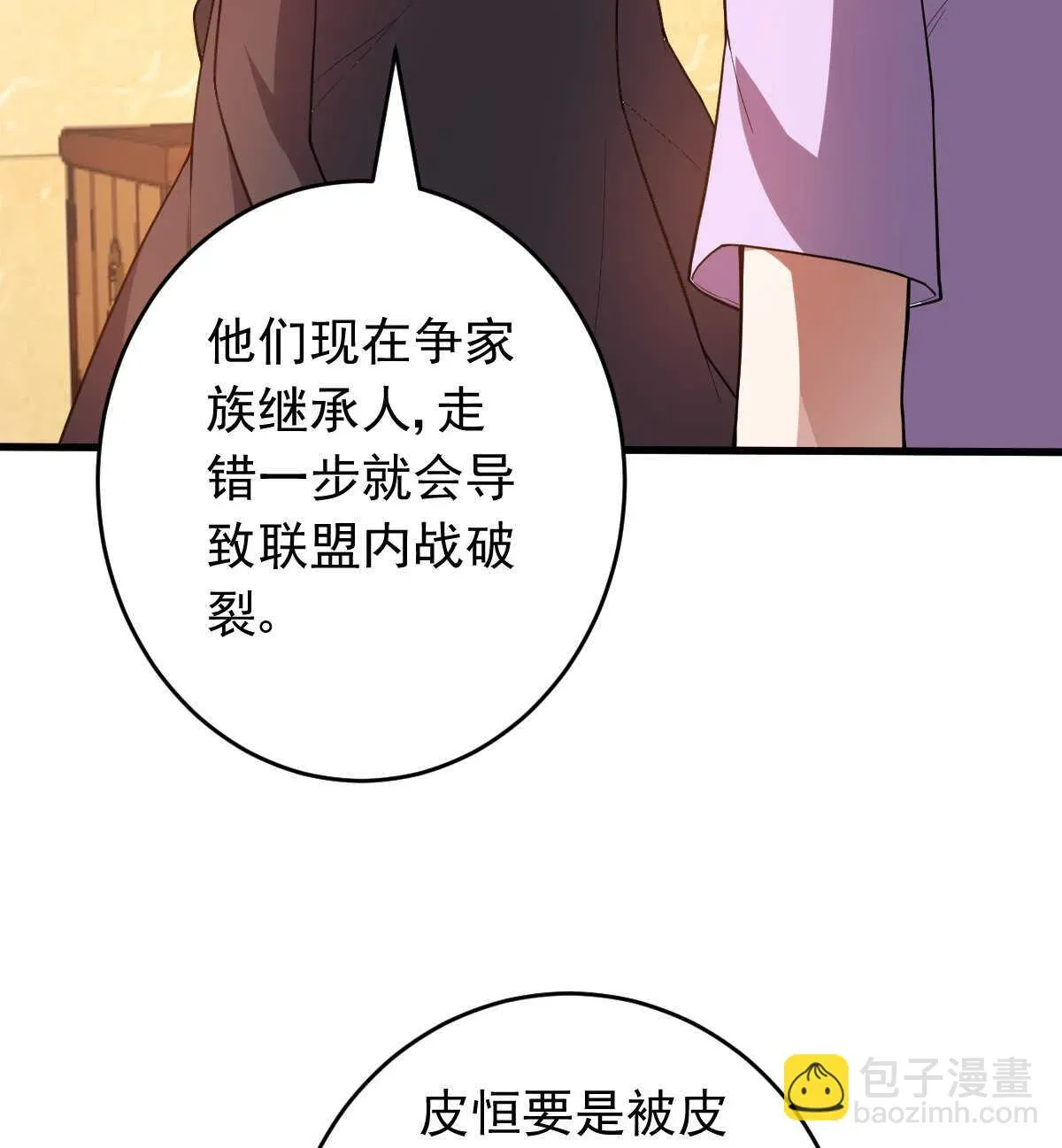 我的灵界女友们 第146话 嗜血魔灵 第67页