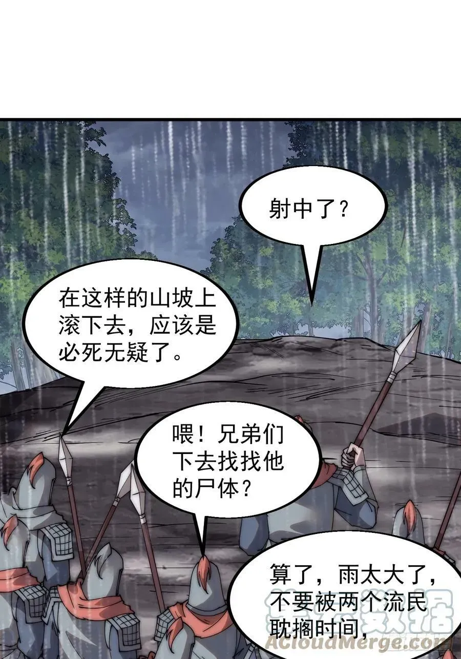 开局一座山 第五百四十二话：求生 第3页