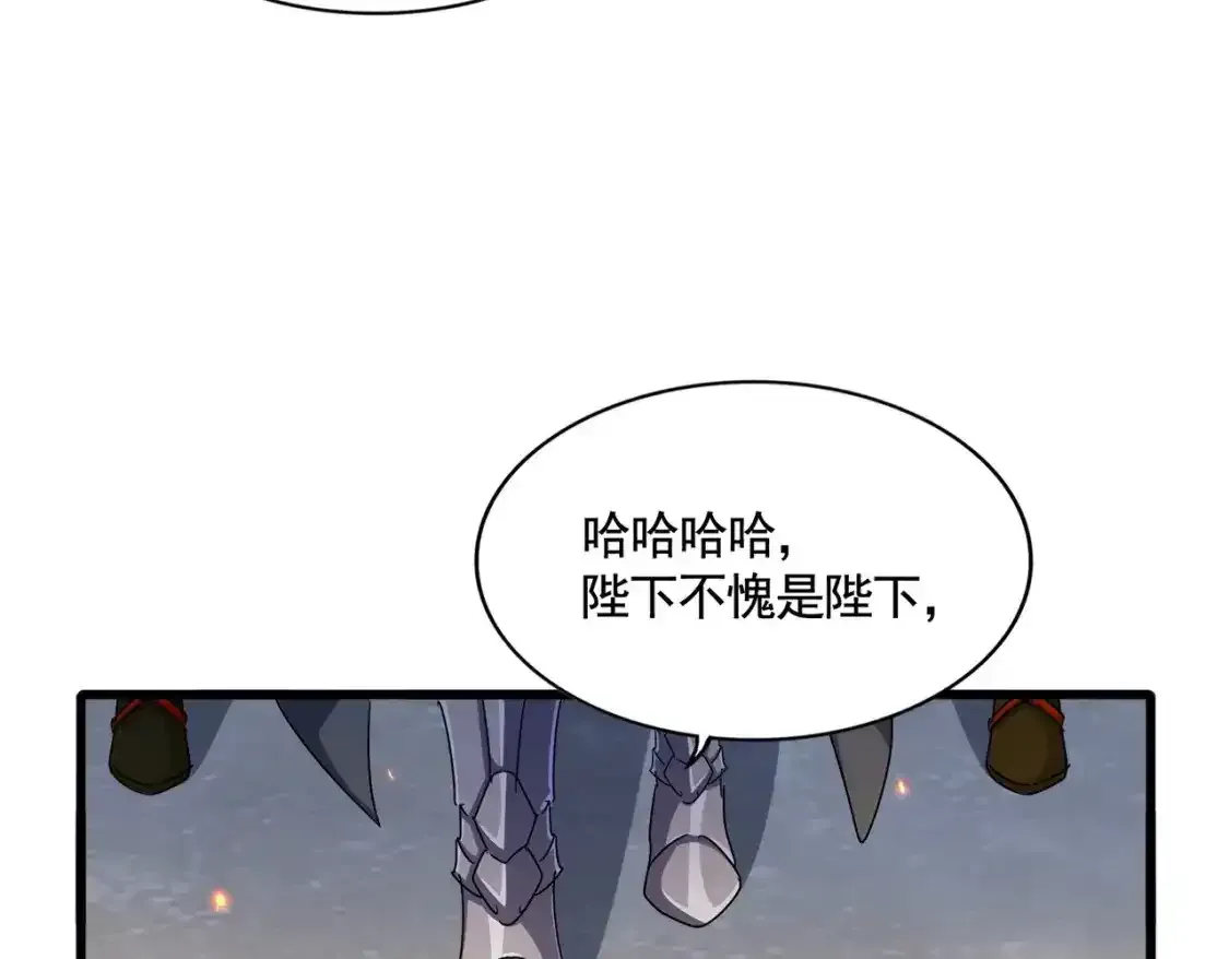 魔皇大管家 第490话 獠牙 第59页