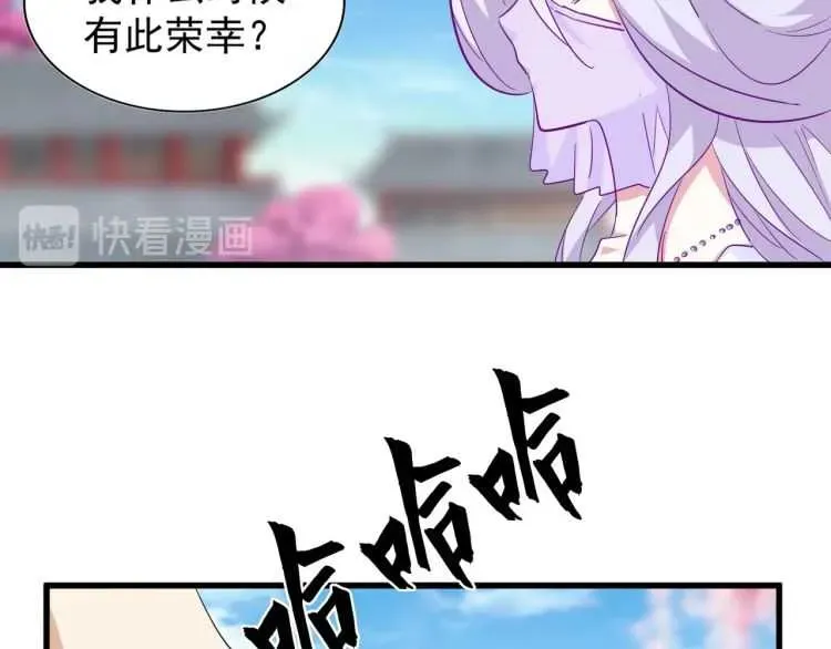 魔皇大管家 第140话 对上了 第15页