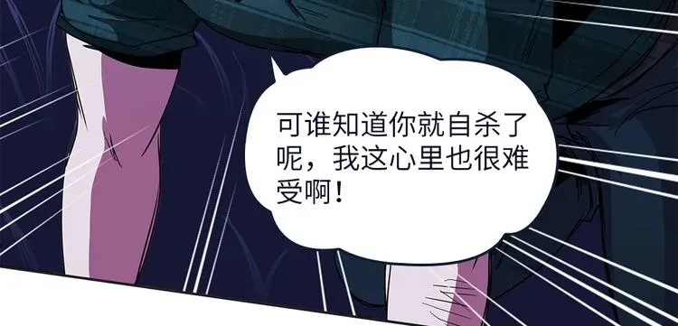 我的灵界女友们 第3话 我真的附身了女鬼？ 第6页