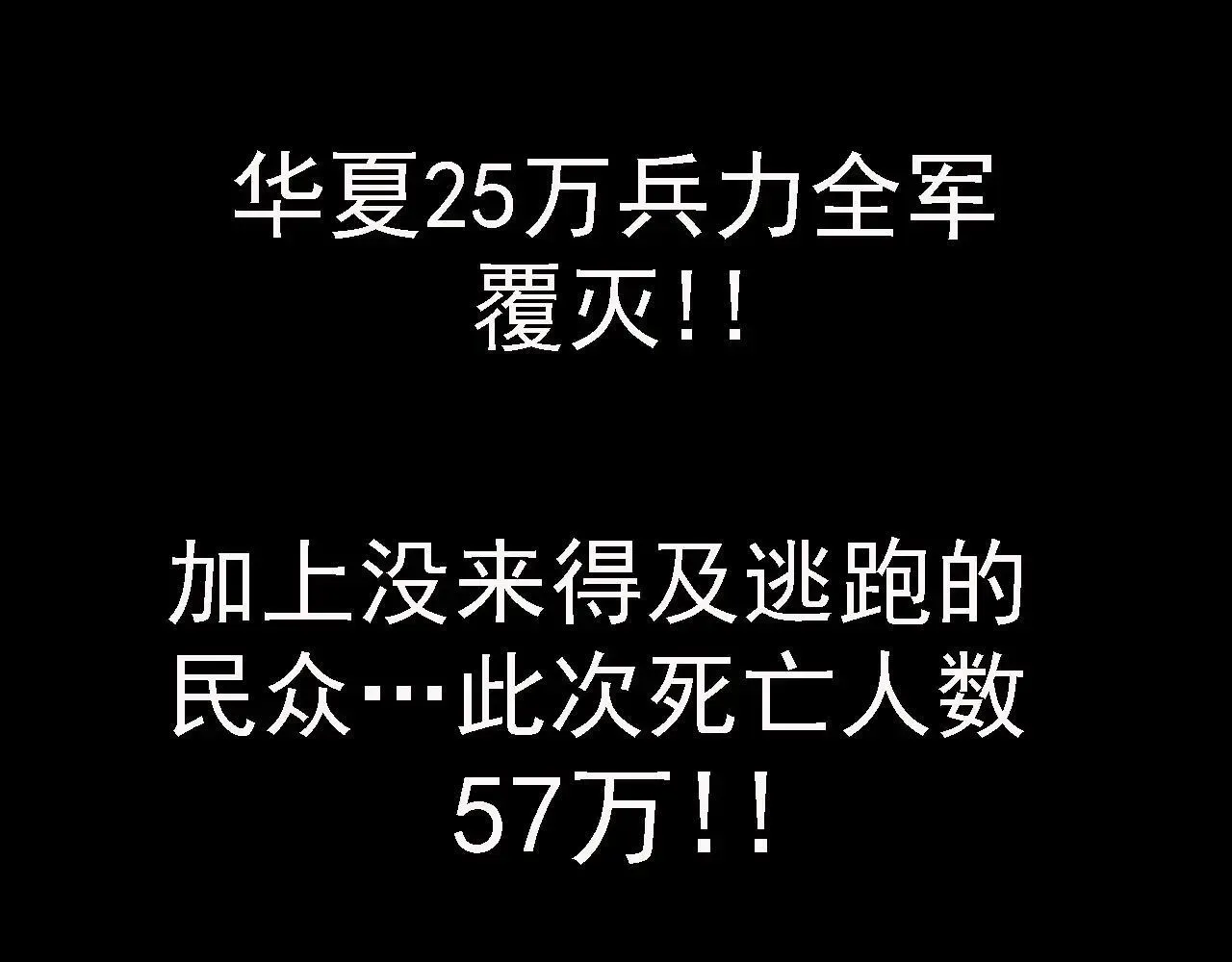 从大树开始的进化 第117话 超越极限 第15页