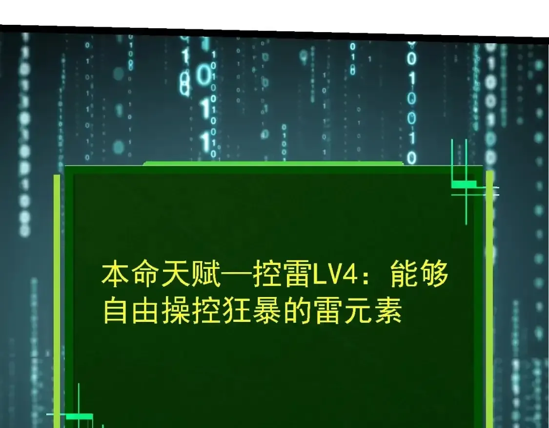 从大树开始的进化 第148话 黑暗议会 第127页