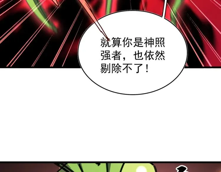 魔皇大管家 第216话 选吧，老滑头 第81页