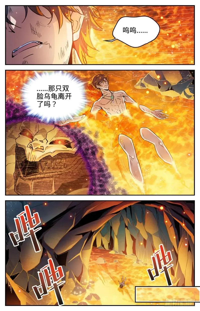 全职法师 328 火焰魔女 第4页