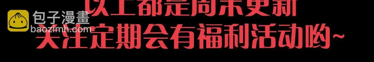 从大树开始的进化 第68话 成为神的使命 第171页