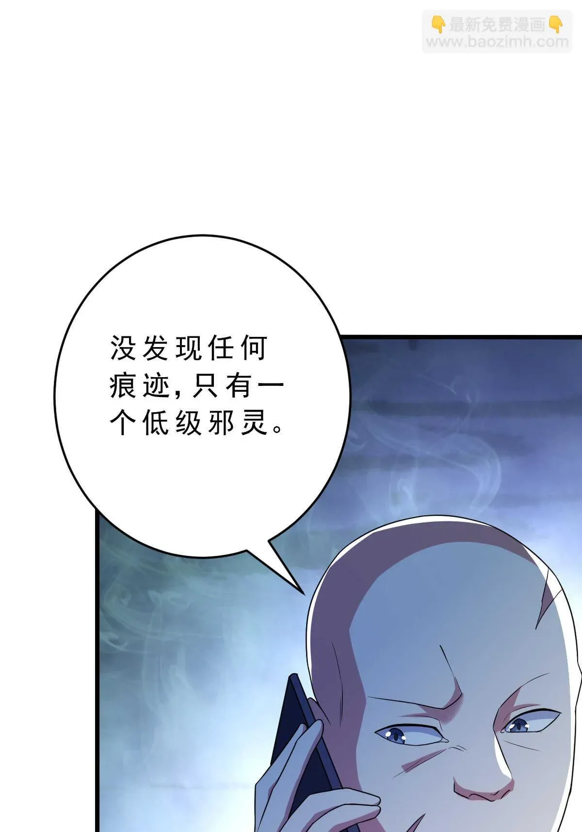 我的灵界女友们 第143话 邪灵 第51页