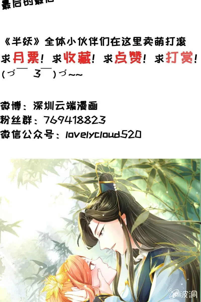 半妖王妃 王爷？道士？ 第42页