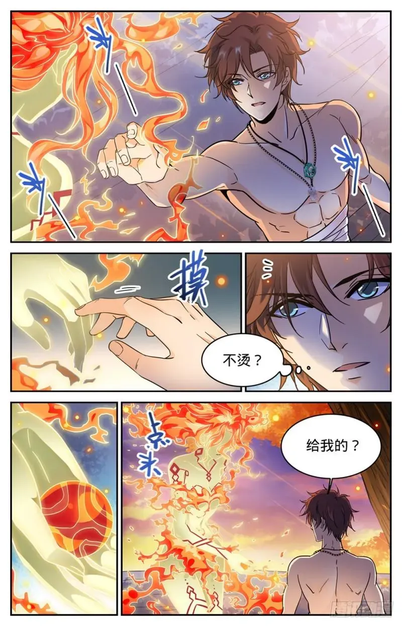 全职法师 328 火焰魔女 第9页