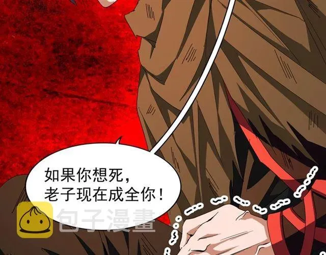 魔皇大管家 第71话 凝儿的选择是... 第69页