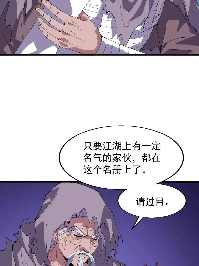 开局一座山 第883话 ：布局 第11页