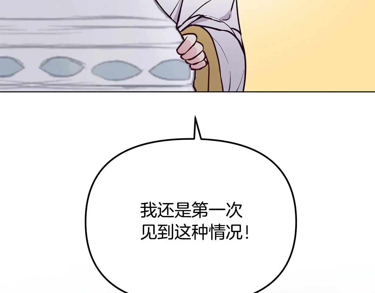 再见，危险未婚夫 第31话 着急想娶她～ 第49页