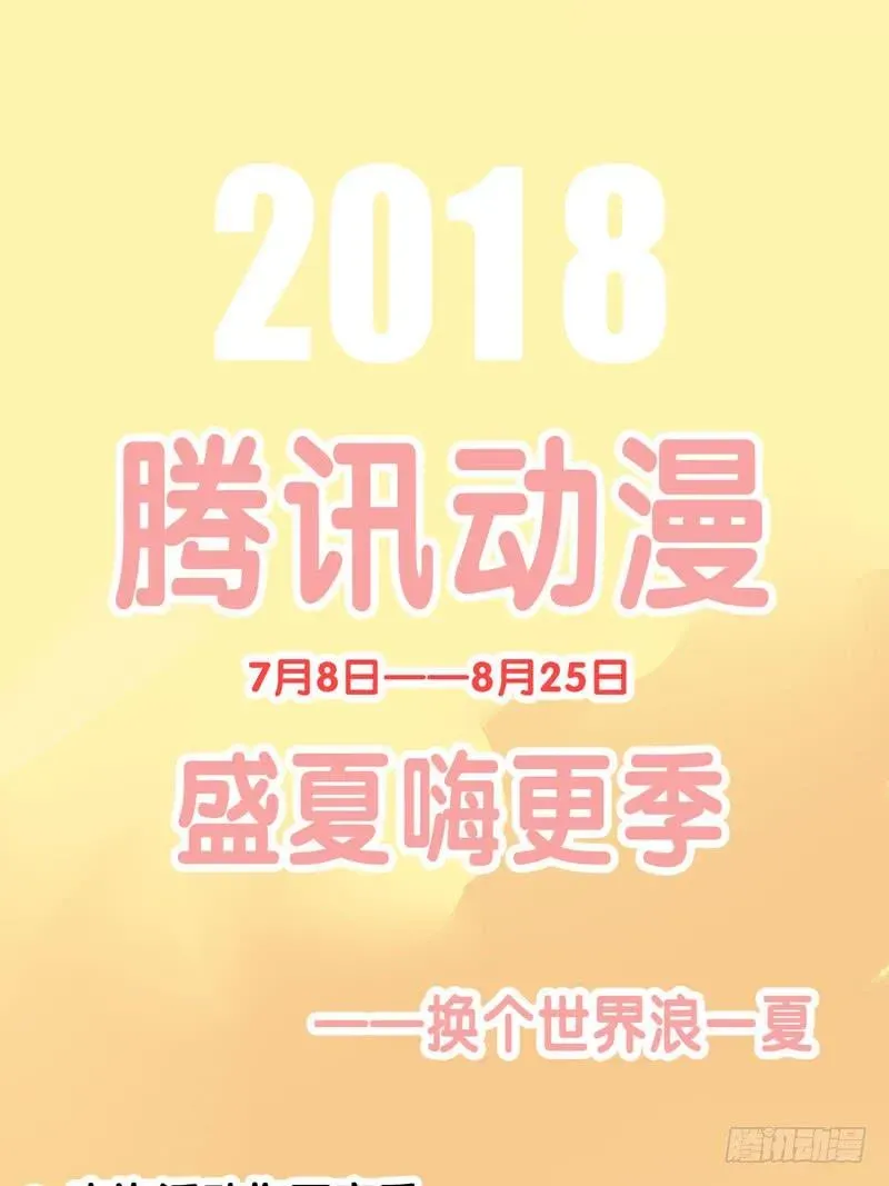 我的同学是大佬 致亲爱的爸爸妈妈 第58页