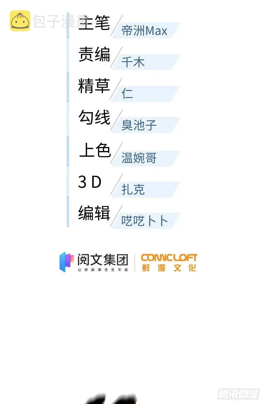 全球高武 94 三品境 第5页