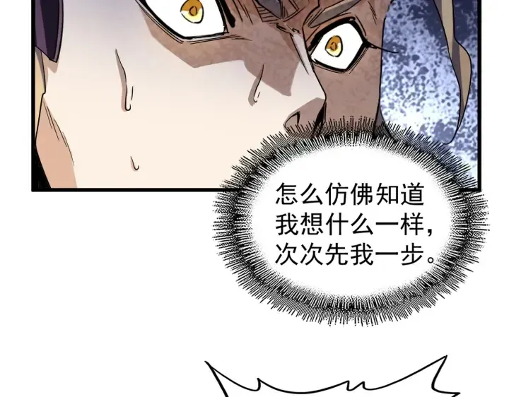 魔皇大管家 第192话 葫芦里的是.... 第24页