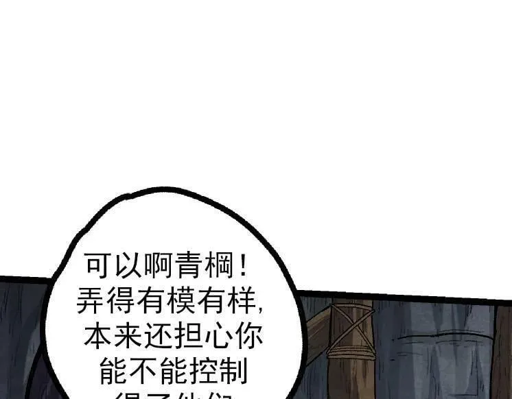 从大树开始的进化 第43话 无法隔绝的死亡 第59页