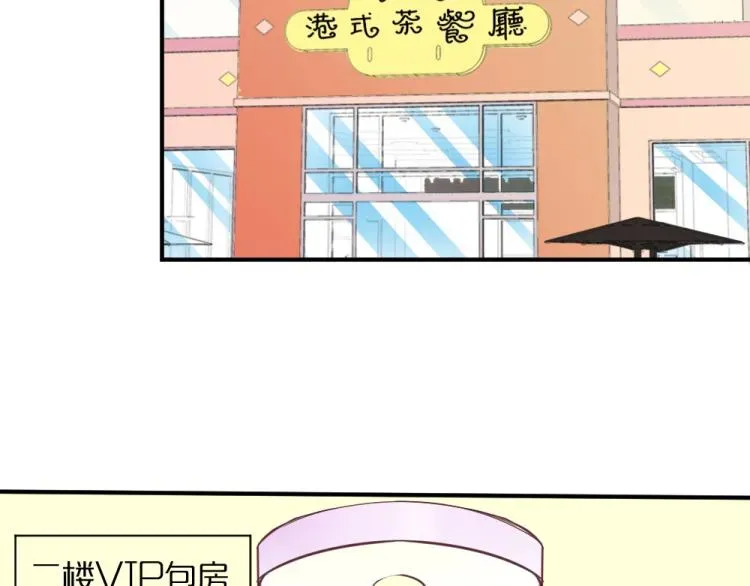 年小小逃跑计划！ 第4话 小姐，我们走！！ 第63页