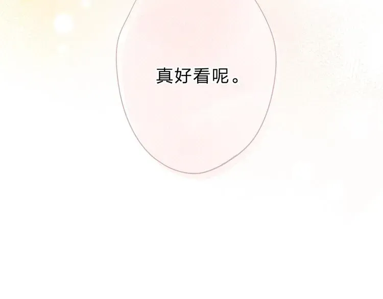 SOS！恋爱出了幺蛾子 第54话 目光 第82页