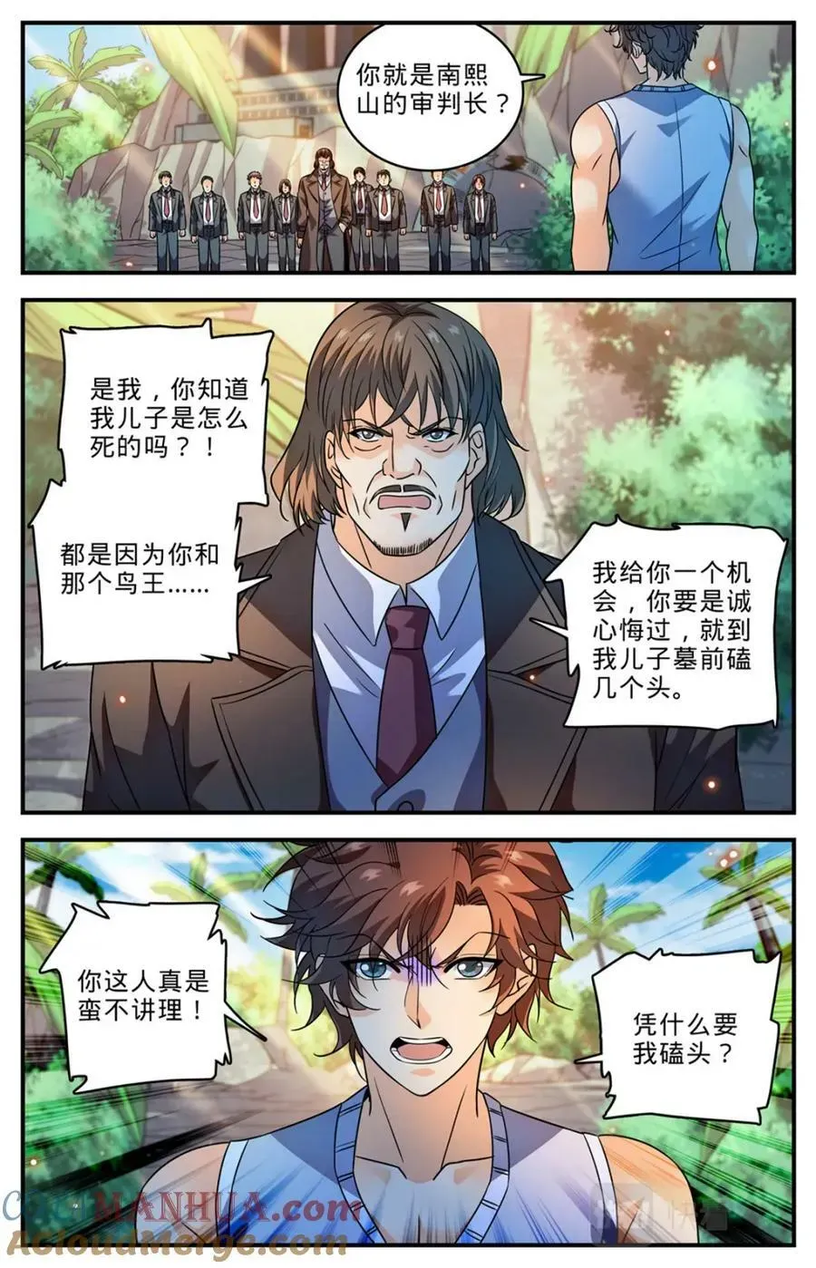 全职法师 1019 蛮不讲理 第12页