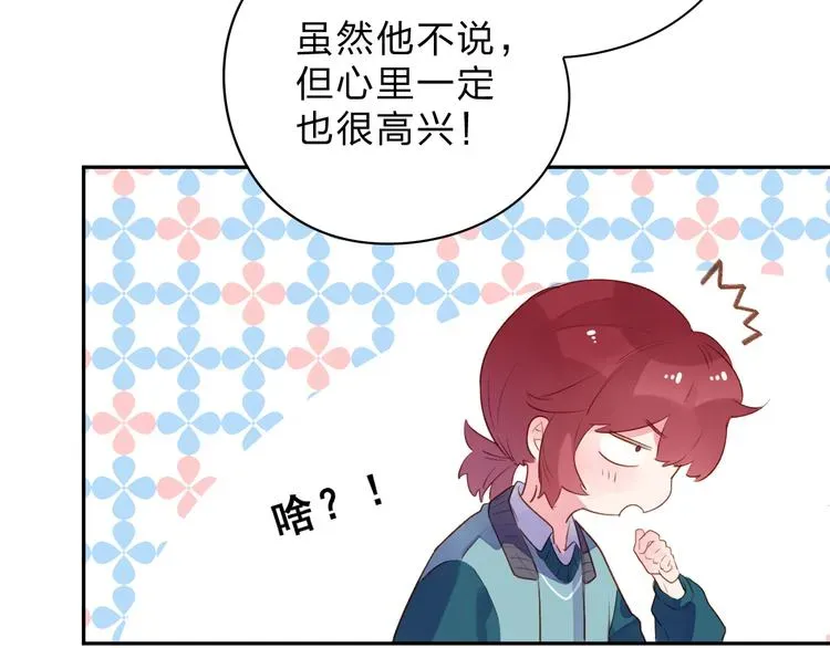 SOS！恋爱出了幺蛾子 第48话 比赛日的菜鸡互啄 第106页