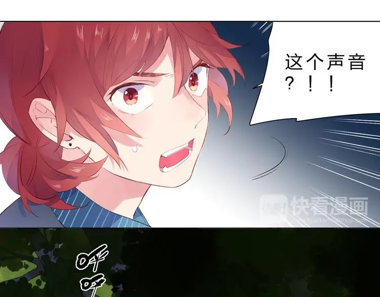 SOS！恋爱出了幺蛾子 第41话 误解与新危机 第66页