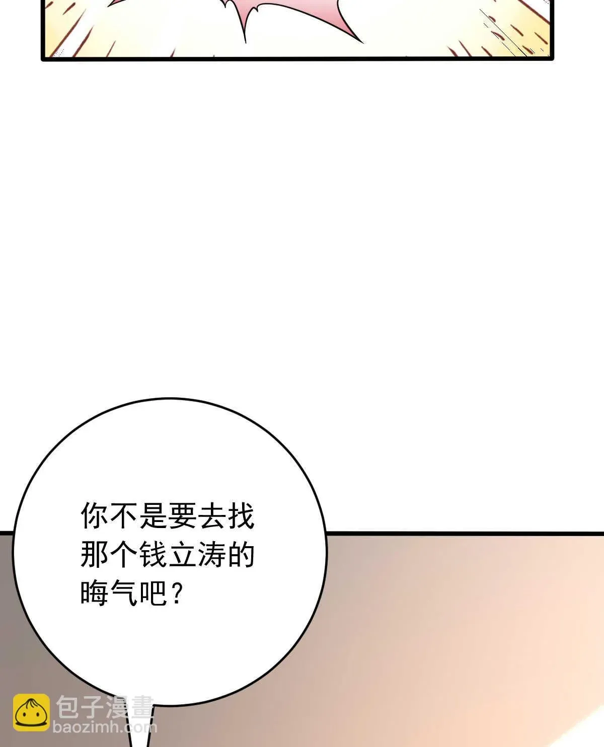 我的灵界女友们 第150话 血腥女巫 第28页