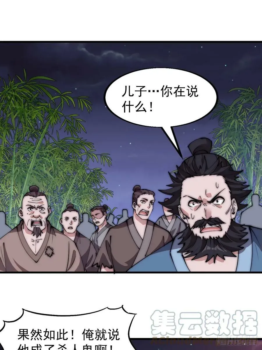 开局一座山 第五百三十二话：离别 第3页