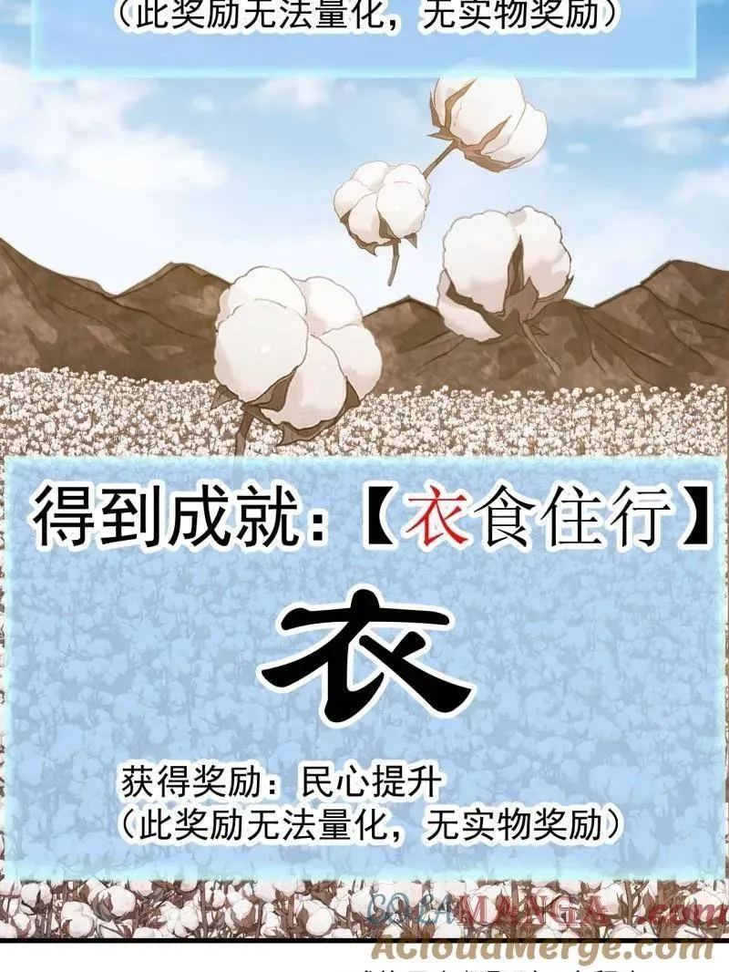 开局一座山 第897话 ：顶级矿工 第25页