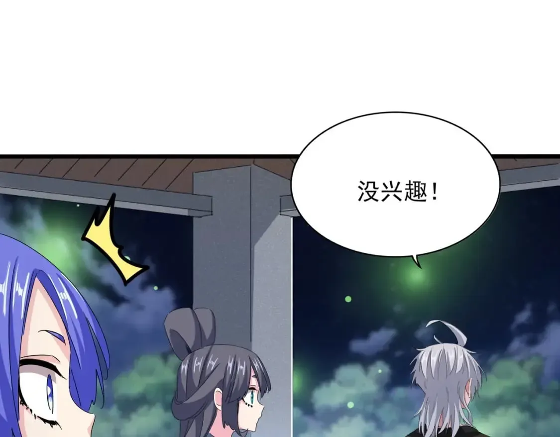 魔皇大管家 第424话 当街行凶？ 第34页