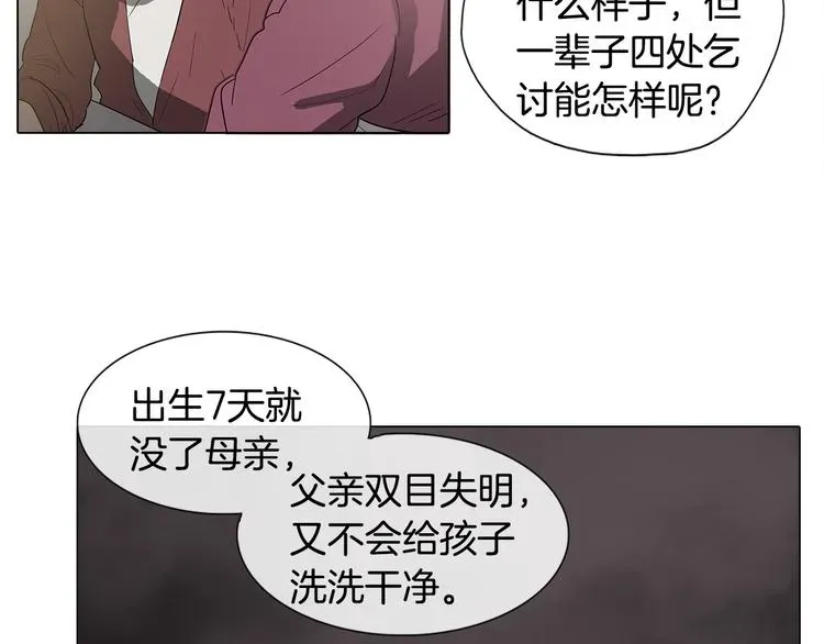 她的沈清 序章 禁忌百合 爱与阴谋 第71页