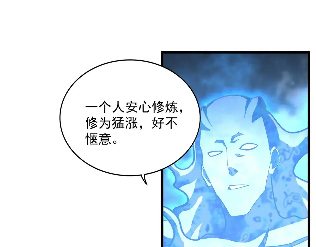 魔皇大管家 第578话 投石问路 第52页