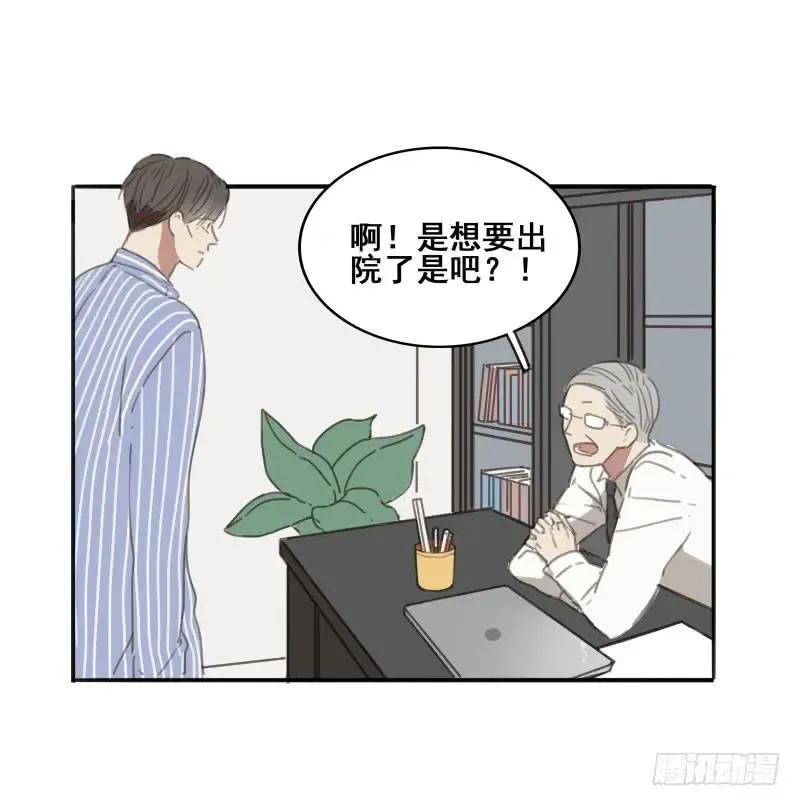 沉默的色彩 6 第24页