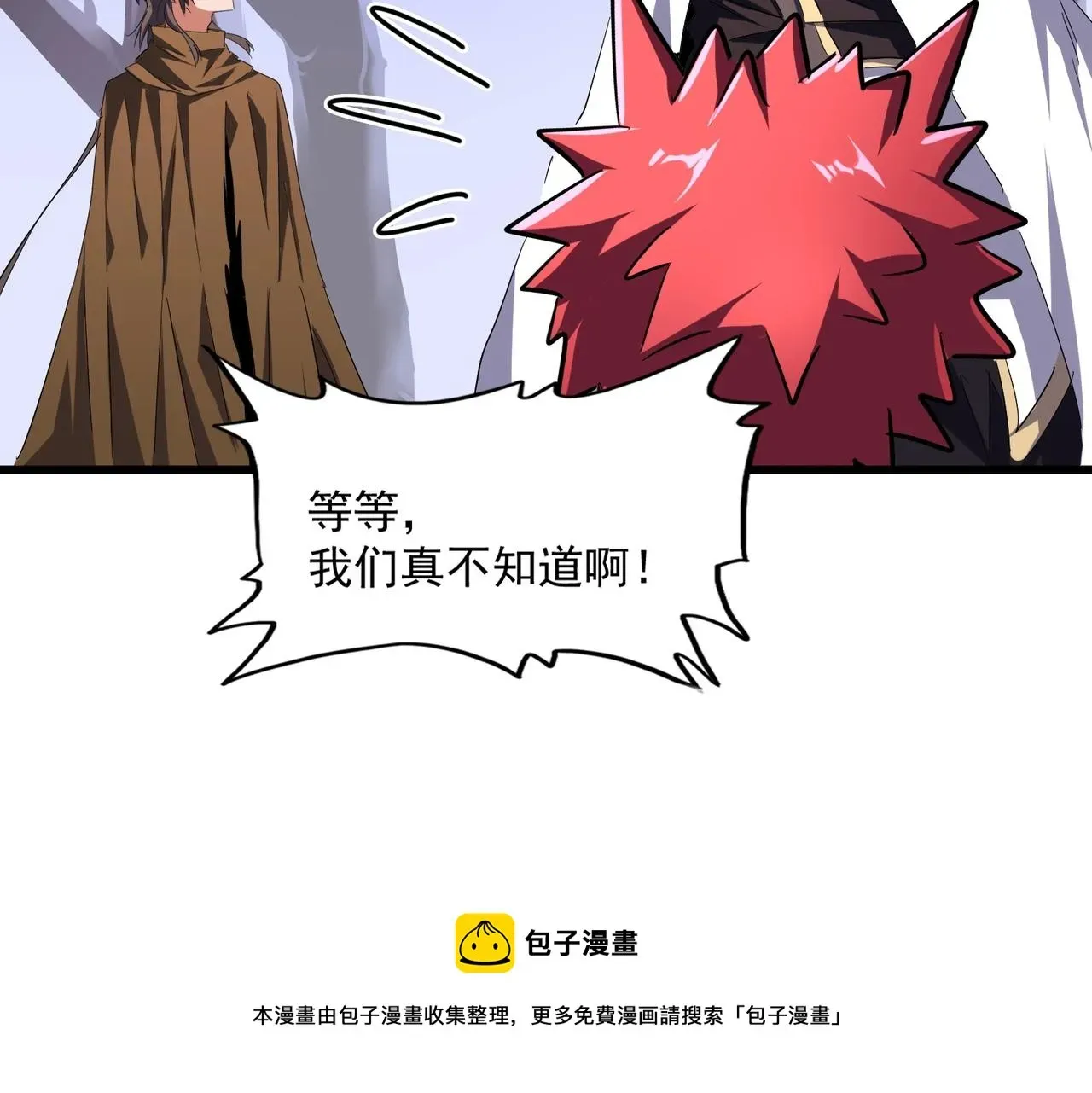 魔皇大管家 第265话 为我所用 第29页