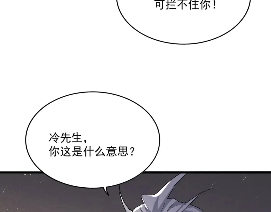 魔皇大管家 第439话 不过是一些小伎俩 第59页