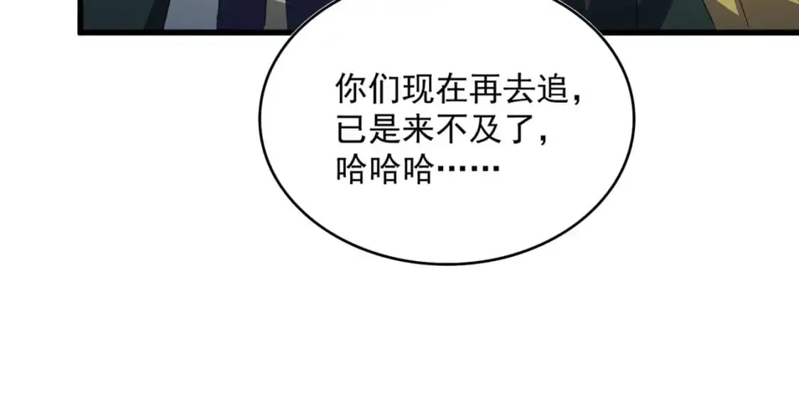 魔皇大管家 第461话 心怀鬼胎的几个人 第104页