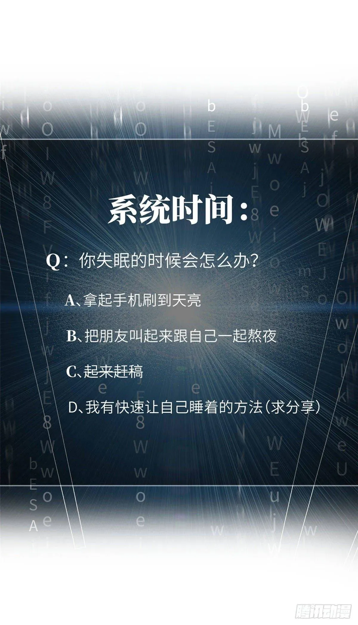 全球高武 036 魔武后勤部 第38页