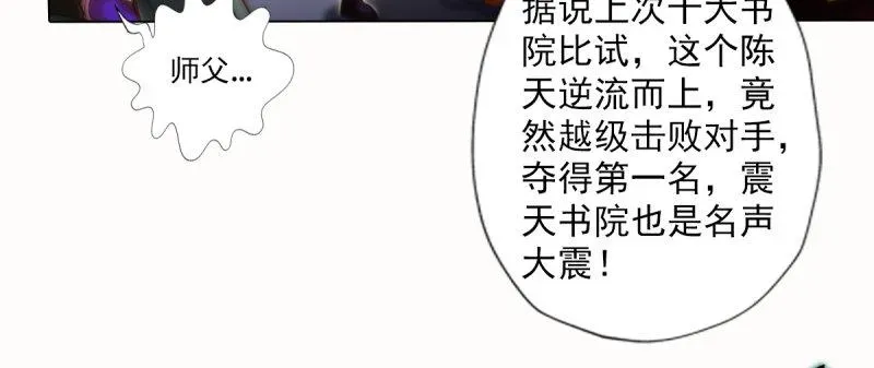 琅寰书院 第八十四话 系统主线任务 第122页