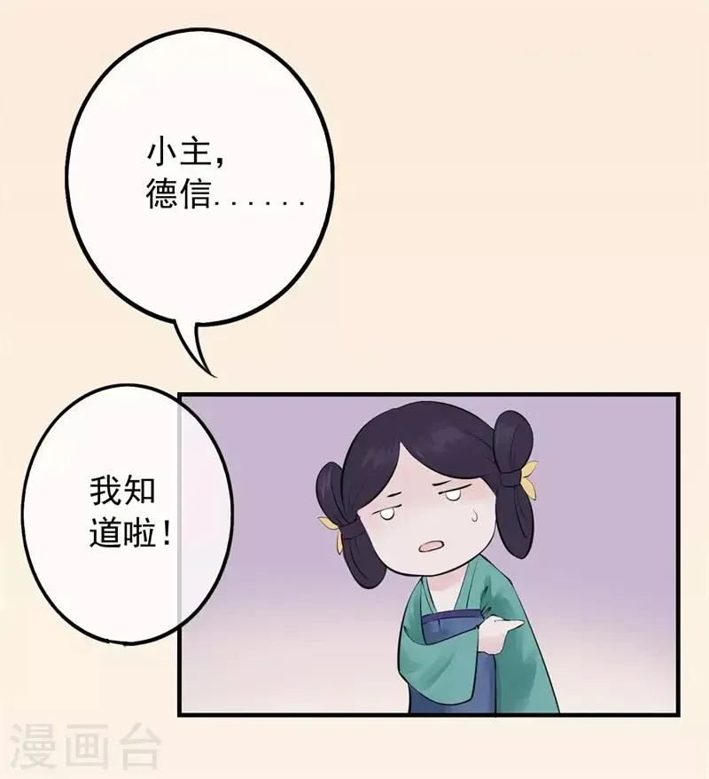 怦然心动的秘密 第49话 重生轮回之命运2 第9页