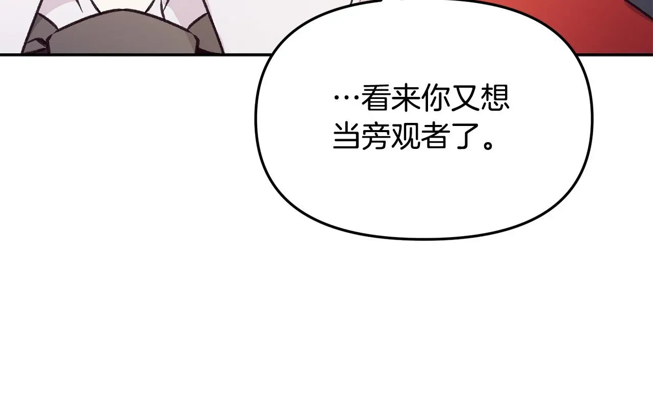 再见，危险未婚夫 第38话 我要保护他！ 第69页